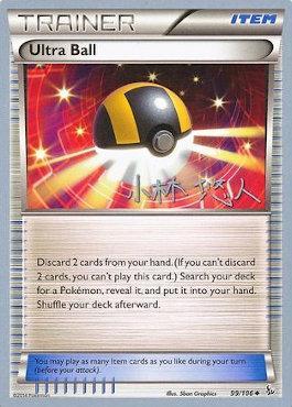 Ultra Ball (99/106) (Plasma Power - Haruto Kobayashi) [World Championships 2014] | Jomio and Rueliete's Cards and Comics