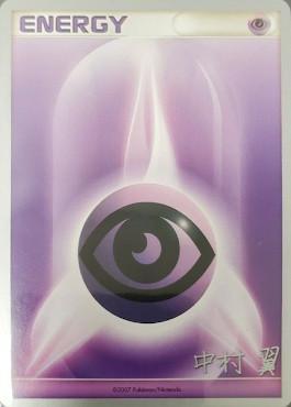 Psychic Energy (Crowned Tiger - Tsubasa Nakamura) [World Championships 2009] | Jomio and Rueliete's Cards and Comics