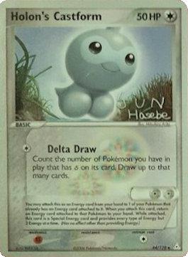 Holon's Castform (44/110) (Flyvees - Jun Hasebe) [World Championships 2007] | Jomio and Rueliete's Cards and Comics
