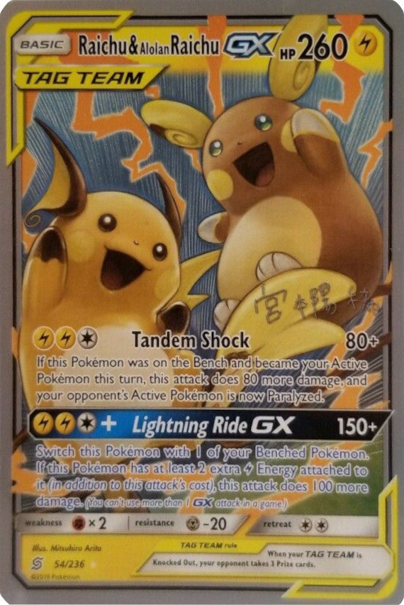 Raichu & Alolan Raichu (54/236) (Pikarom Judge - Haruki Miyamoto) [World Championships 2019] | Jomio and Rueliete's Cards and Comics