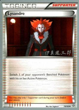 Lysandre (78/98) (Magical Symphony - Shintaro Ito) [World Championships 2016] | Jomio and Rueliete's Cards and Comics