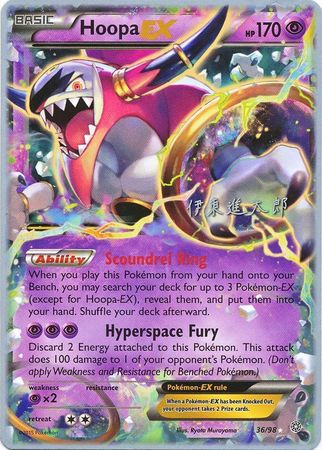 Hoopa EX (36/98) (Magical Symphony - Shintaro Ito) [World Championships 2016] | Jomio and Rueliete's Cards and Comics