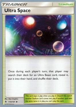 Ultra Space (115/131) (Mind Blown - Shintaro Ito) [World Championships 2019] | Jomio and Rueliete's Cards and Comics