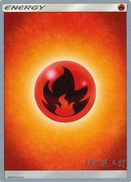 Fire Energy (Mind Blown - Shintaro Ito) [World Championships 2019] | Jomio and Rueliete's Cards and Comics