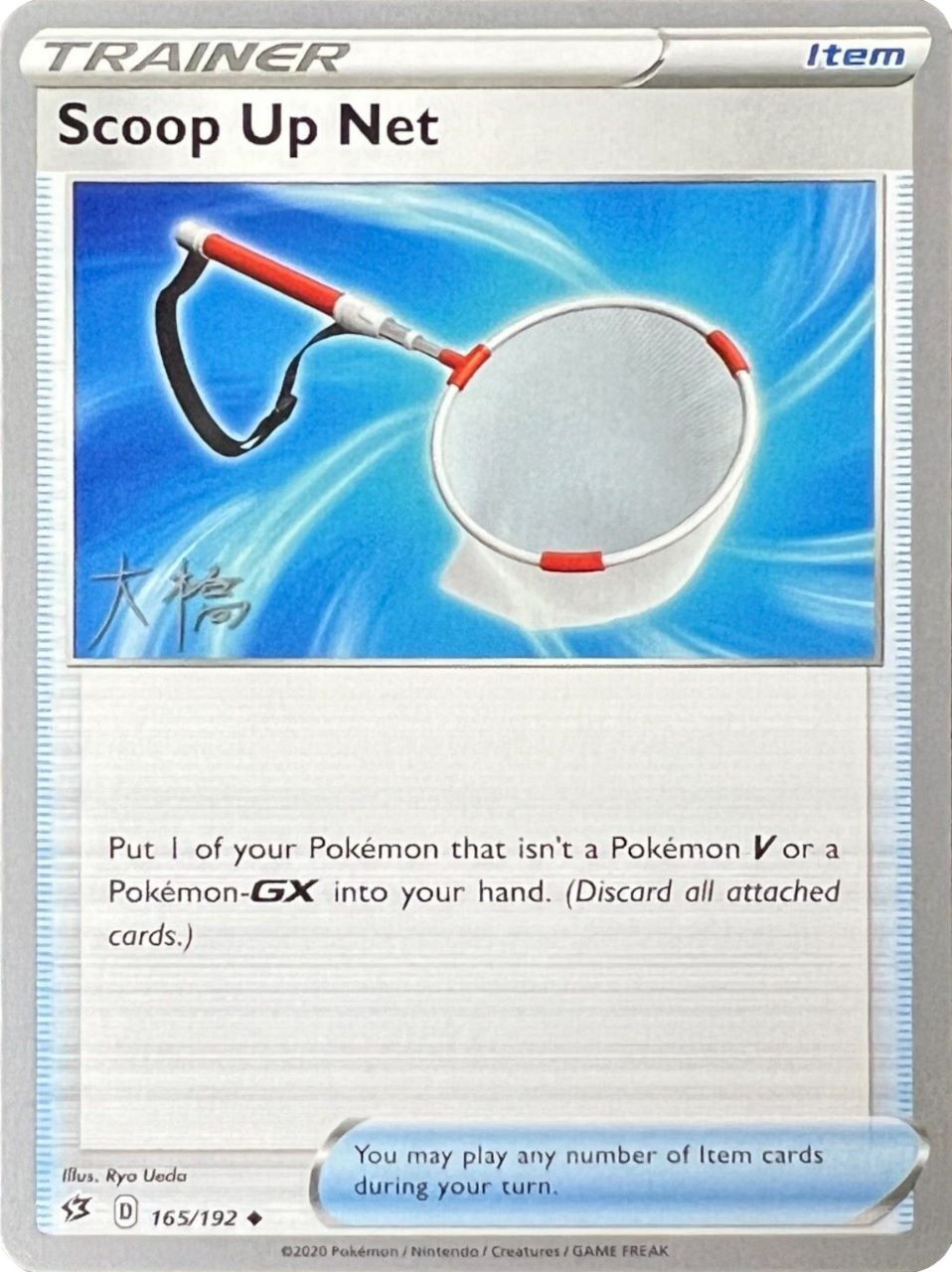 Scoop Up Net (165/192) (Ice Rider Palkia - Rikuto Ohashi) [World Championships 2022] | Jomio and Rueliete's Cards and Comics