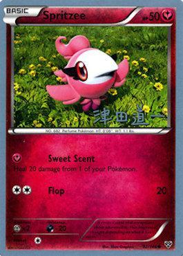 Spritzee (92/146) (Crazy Punch - Michikazu Tsuda) [World Championships 2014] | Jomio and Rueliete's Cards and Comics