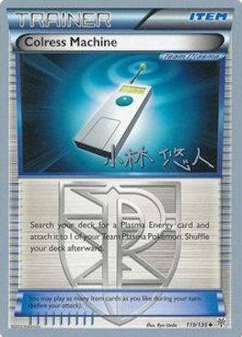 Colress Machine (119/135) (Plasma Power - Haruto Kobayashi) [World Championships 2014] | Jomio and Rueliete's Cards and Comics