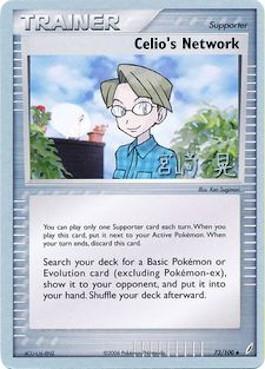 Celio's Network (73/100) (Swift Empoleon - Akira Miyazaki) [World Championships 2007] | Jomio and Rueliete's Cards and Comics