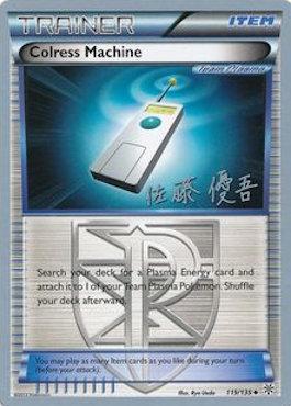 Colress Machine (119/135) (Ultimate Team Plasma - Yugo Sato) [World Championships 2013] | Jomio and Rueliete's Cards and Comics