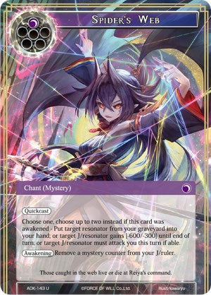 Spider's Web (ADK-143) [Advent of the Demon King] | Jomio and Rueliete's Cards and Comics