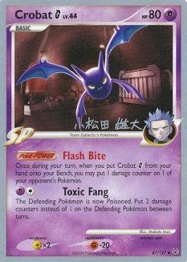 Crobat G Lv.44 (47/127) (LuxChomp of the Spirit - Yuta Komatsuda) [World Championships 2010] | Jomio and Rueliete's Cards and Comics