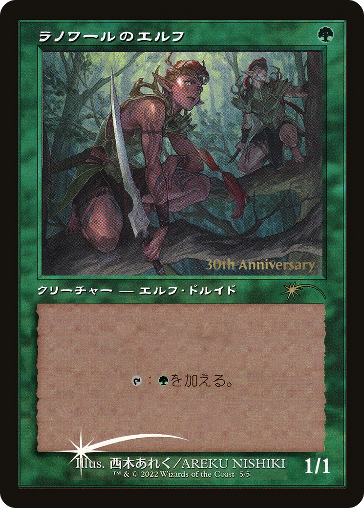 Llanowar Elves (Retro) [30th Anniversary History Promos] | Jomio and Rueliete's Cards and Comics
