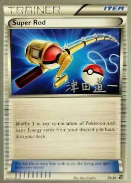 Super Rod (20/20) (Crazy Punch - Michikazu Tsuda) [World Championships 2014] | Jomio and Rueliete's Cards and Comics