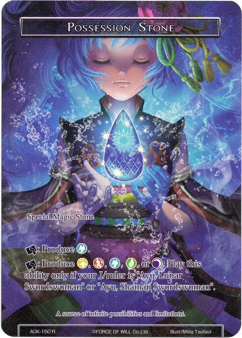 Possession Stone (Full Art) (ADK-150) [Advent of the Demon King] | Jomio and Rueliete's Cards and Comics