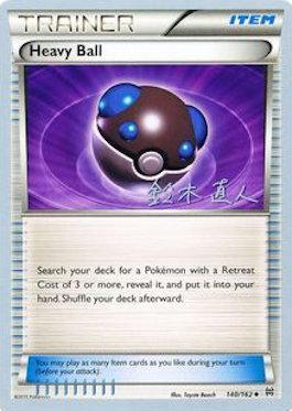 Heavy Ball (140/162) (Golisodor - Naoto Suzuki) [World Championships 2017] | Jomio and Rueliete's Cards and Comics