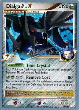 Dialga G LV.X (122/127) (LuxChomp of the Spirit - Yuta Komatsuda) [World Championships 2010] | Jomio and Rueliete's Cards and Comics