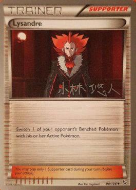 Lysandre (90/106) (Plasma Power - Haruto Kobayashi) [World Championships 2014] | Jomio and Rueliete's Cards and Comics