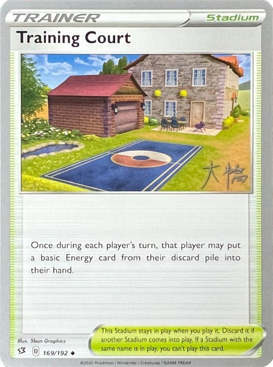 Training Court (169/192) (Ice Rider Palkia - Rikuto Ohashi) [World Championships 2022] | Jomio and Rueliete's Cards and Comics