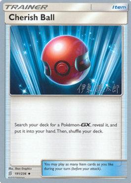 Cherish Ball (191/236) (Mind Blown - Shintaro Ito) [World Championships 2019] | Jomio and Rueliete's Cards and Comics