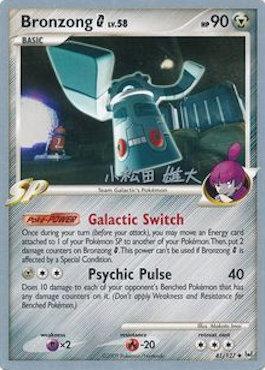 Bronzong G LV.58 (41/127) (LuxChomp of the Spirit - Yuta Komatsuda) [World Championships 2010] | Jomio and Rueliete's Cards and Comics