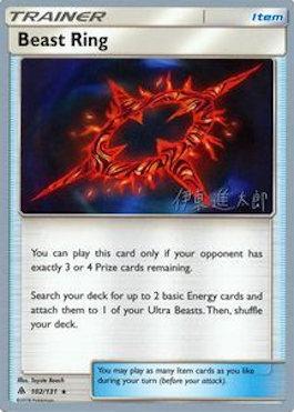 Beast Ring (102/131) (Mind Blown - Shintaro Ito) [World Championships 2019] | Jomio and Rueliete's Cards and Comics