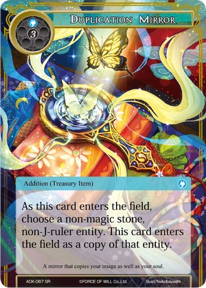 Duplication Mirror (ADK-067) [Advent of the Demon King] | Jomio and Rueliete's Cards and Comics