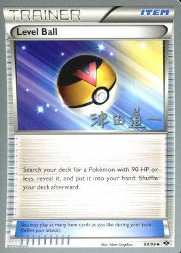 Level Ball (89/99) (Crazy Punch - Michikazu Tsuda) [World Championships 2014] | Jomio and Rueliete's Cards and Comics