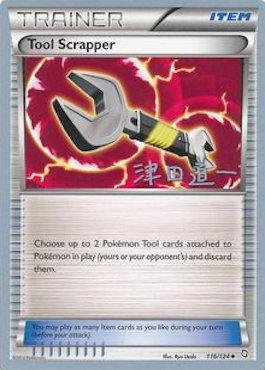 Tool Scrapper (116/124) (Crazy Punch - Michikazu Tsuda) [World Championships 2014] | Jomio and Rueliete's Cards and Comics